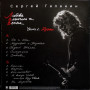 СЕРГЕЙ ГАЛАНИН. Любовь, Алкоголь и Весна.