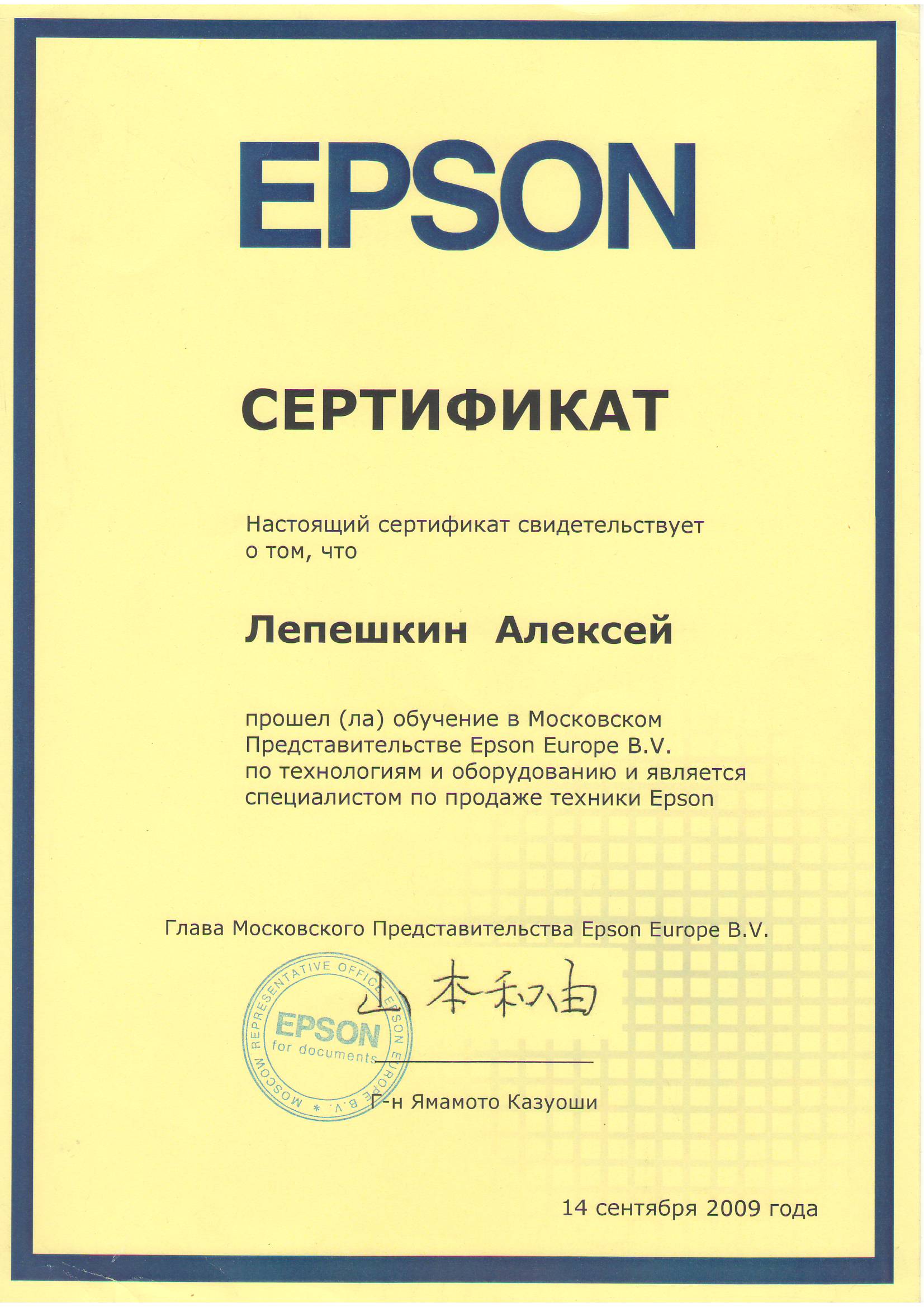 Epson.JPG