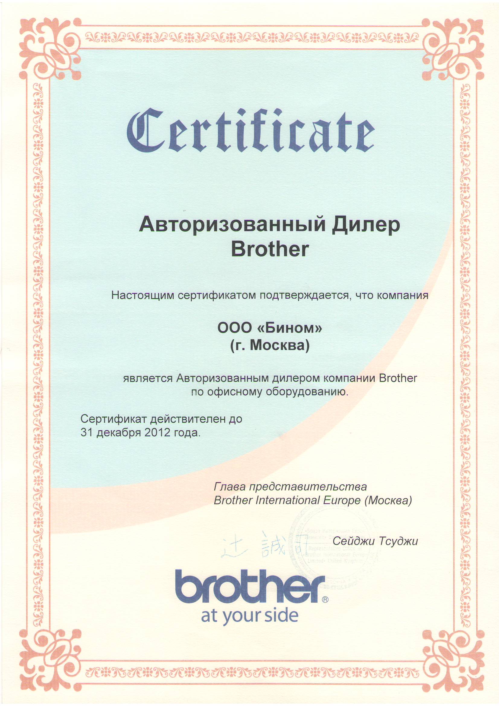 brother%202012.JPG